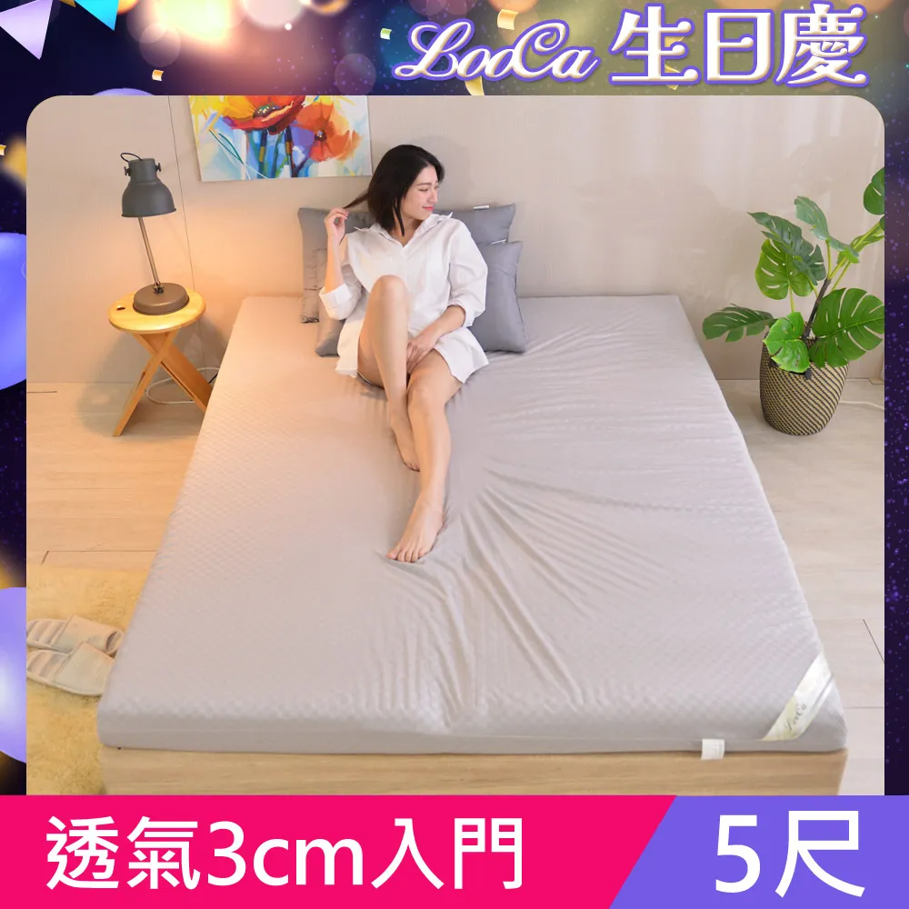 LooCa經典超透氣5cm全記憶床墊-單人3尺 歷史價格詳細信息