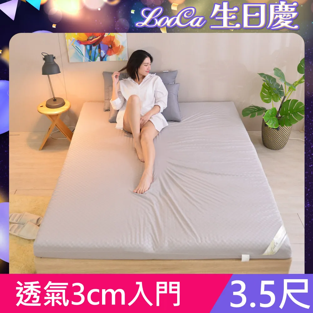 LooCa經典超透氣5cm全記憶床墊-單人3尺 歷史價格詳細信息