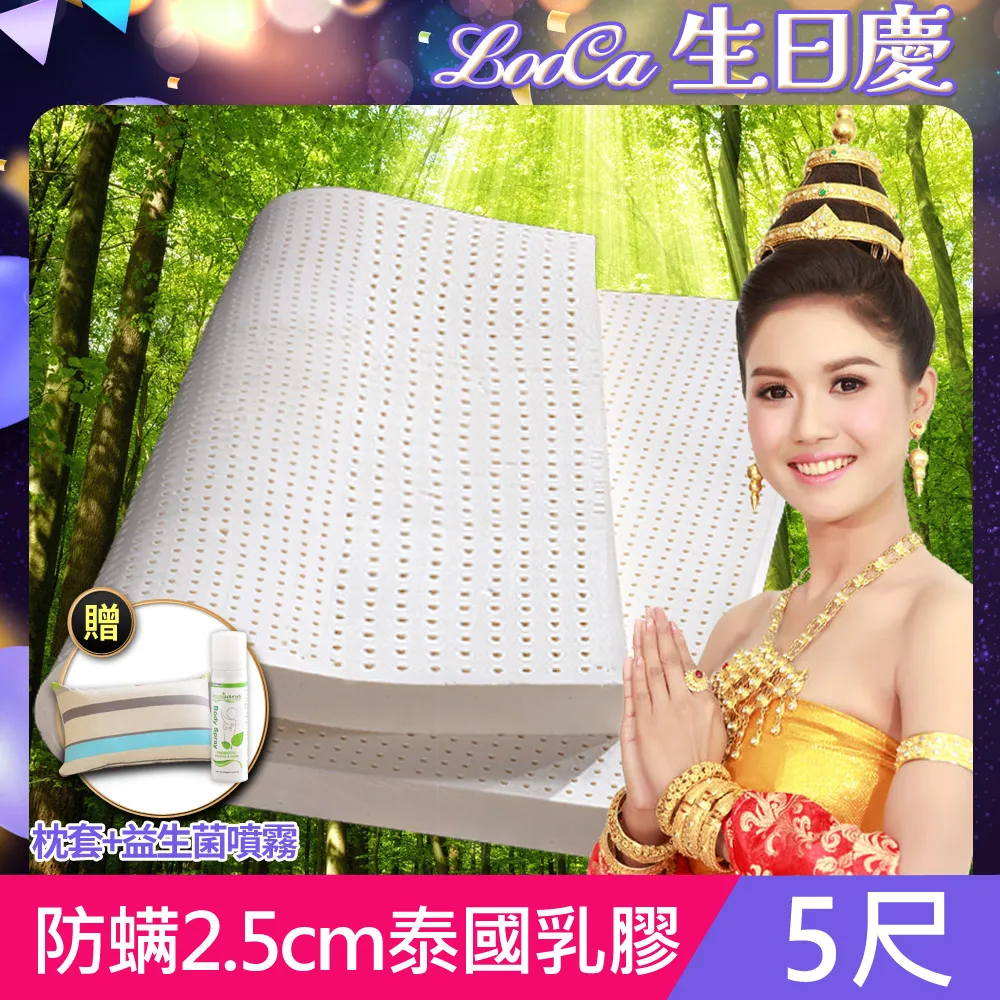 乳膠床墊 / 雙人5cm【皮爾帕門頂級天然乳膠床墊】5x6.2尺  原廠印花布套  戀家小舖ACL205 歷史價格詳細信息