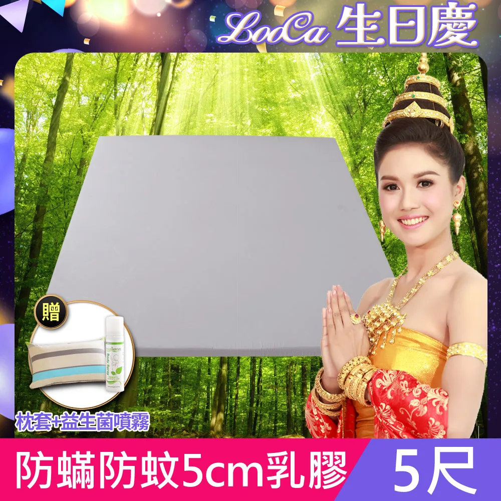 LooCa 防螨防蚊+雙簧護框護背硬式獨立筒床墊-法國專利防螨防蚊Greenfirst技術 歷史價格詳細信息