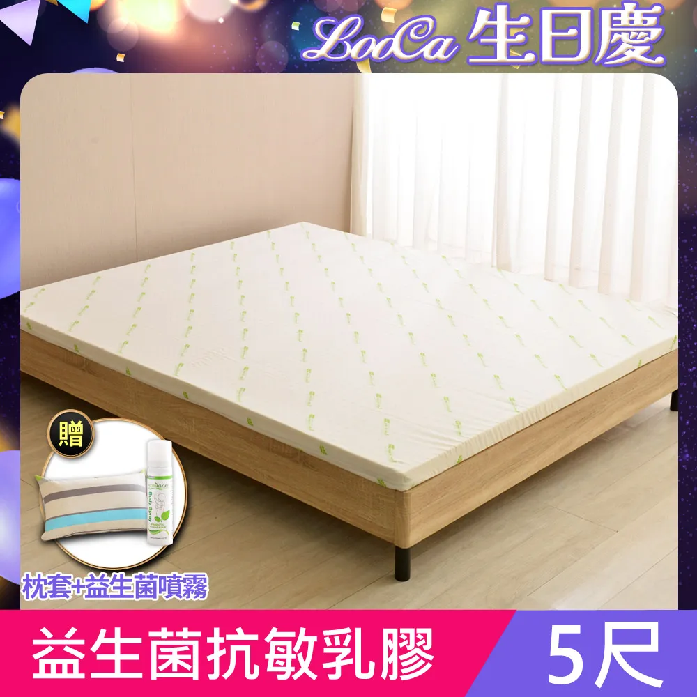 【LooCa】益生菌抗敏2.5cm泰國乳膠床墊(單大3.5尺-共2色) 歷史價格詳細信息