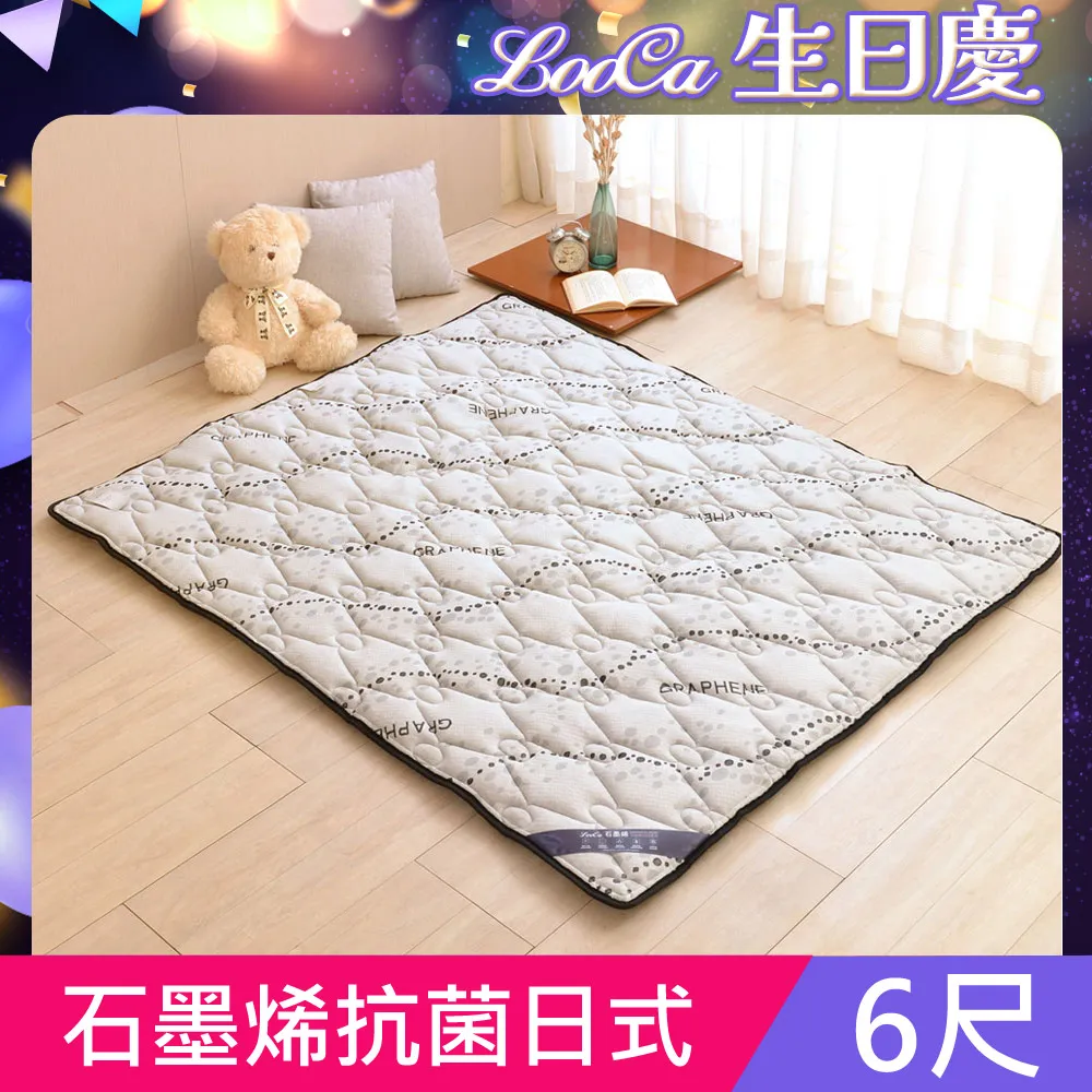 【LooCa】抗菌天絲加厚日式床墊-加大6尺 歷史價格詳細信息