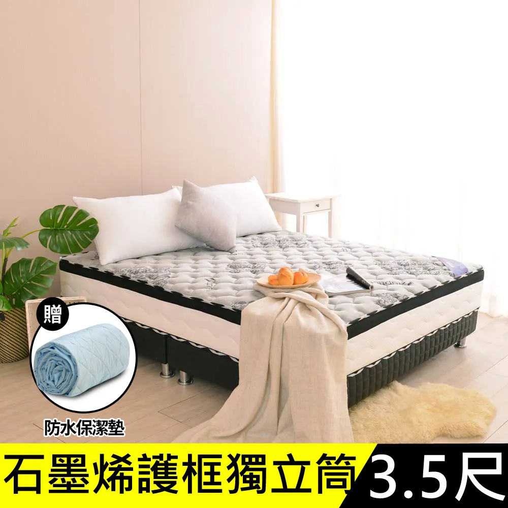 【LooCa】石墨烯遠紅外線+乳膠+M型護框獨立筒床墊(單人3.5尺) 歷史價格詳細信息