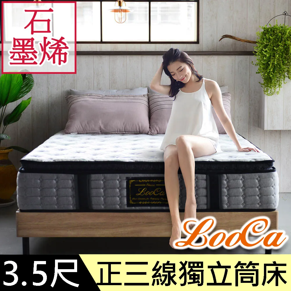 【LooCa】頂級10cm防蹣+防蚊+超透氣記憶床墊(單人3尺) 歷史價格詳細信息