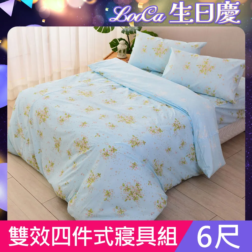 LooCa 石墨烯遠紅外線四件式寢具組-鋪棉款(雙人5尺) 歷史價格詳細信息