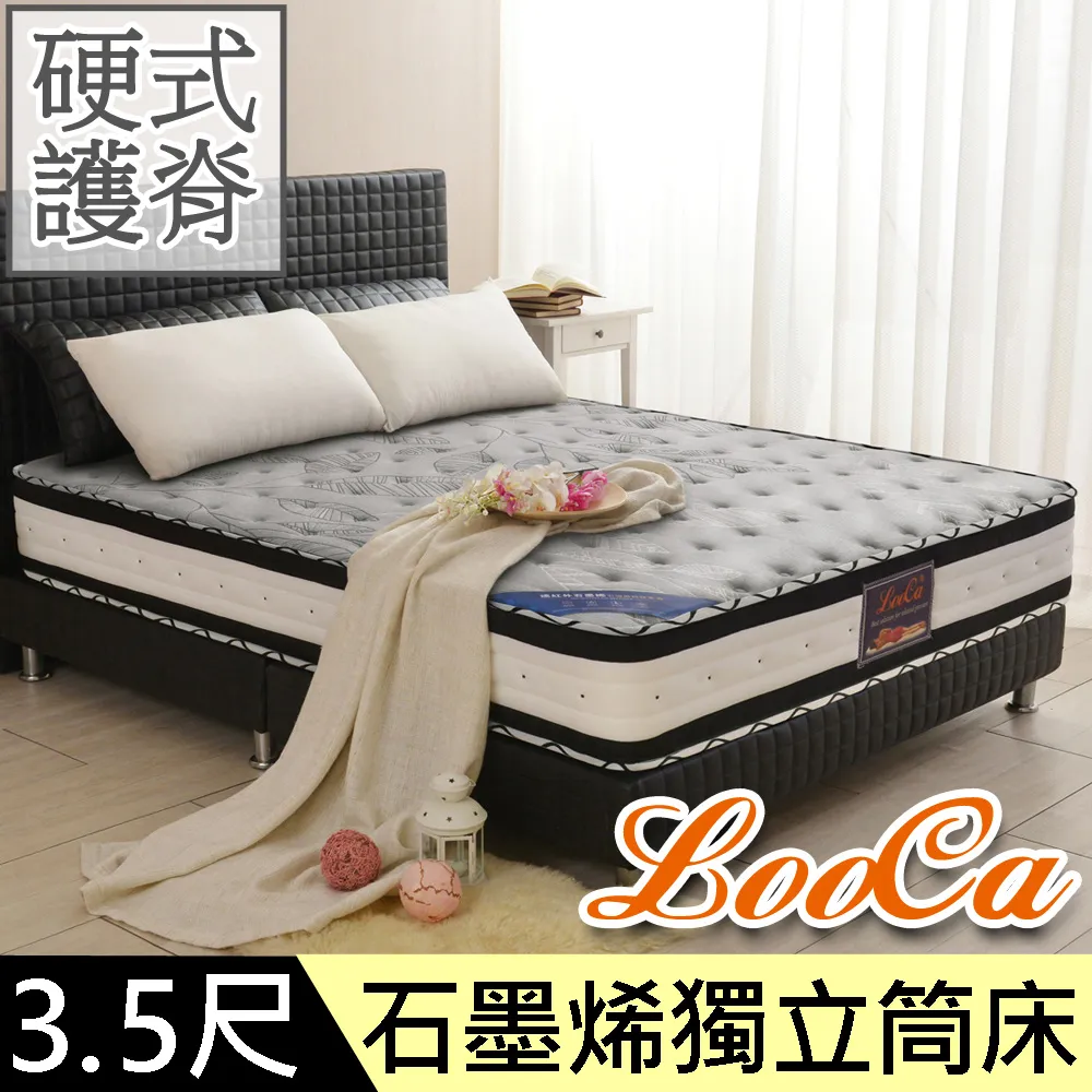 LooCa石墨烯恆溫循環乳膠三段獨立筒枕1入(升級版) 歷史價格詳細信息