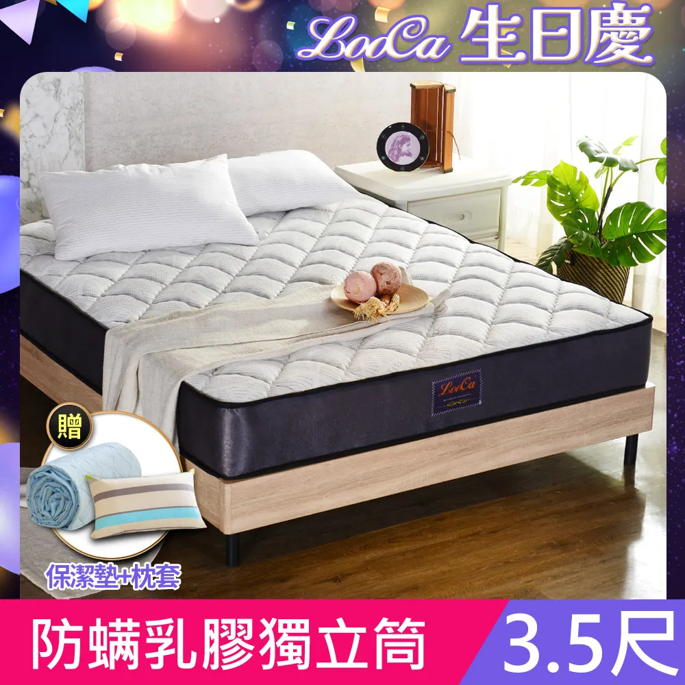 【LooCa】防蹣+乳膠高機能13cm獨立筒床墊-輕量型(單大3.5尺) 歷史價格詳細信息