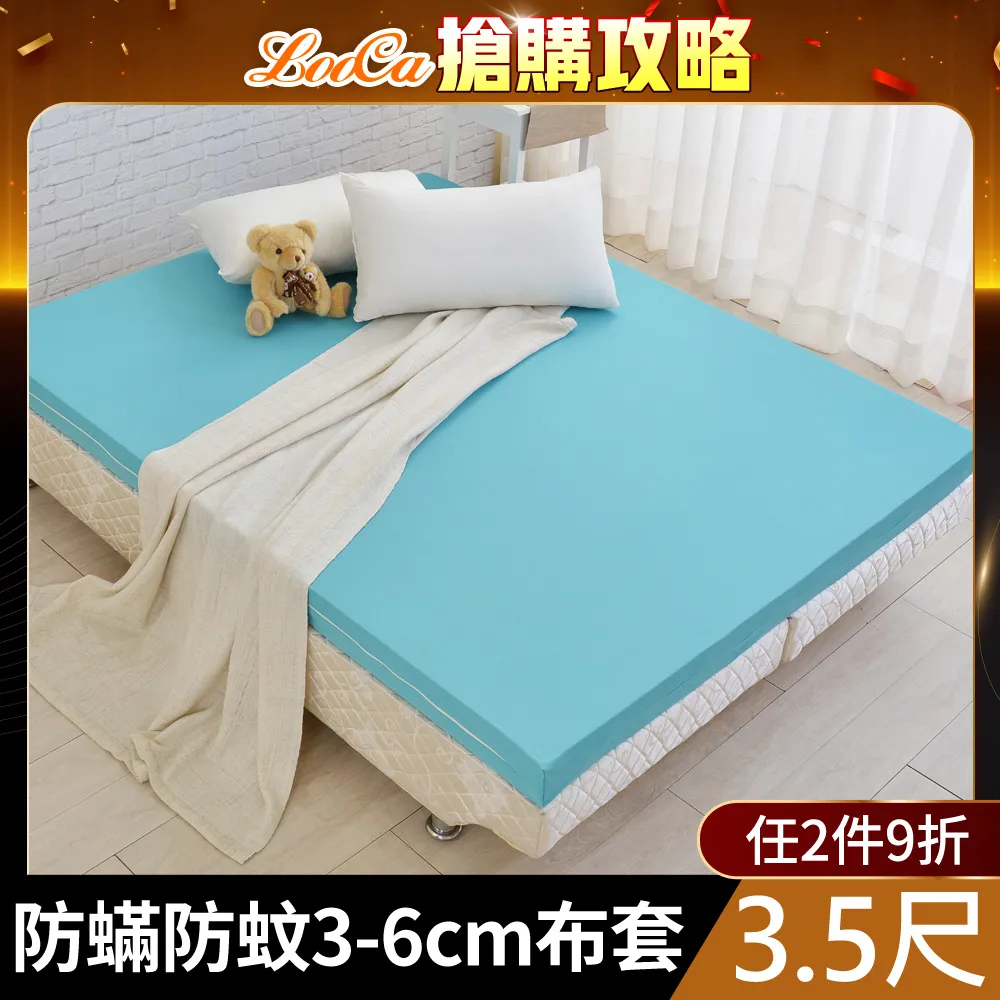 【LooCa】法國防蹣5cm全記憶床墊(加大6尺) 歷史價格詳細信息