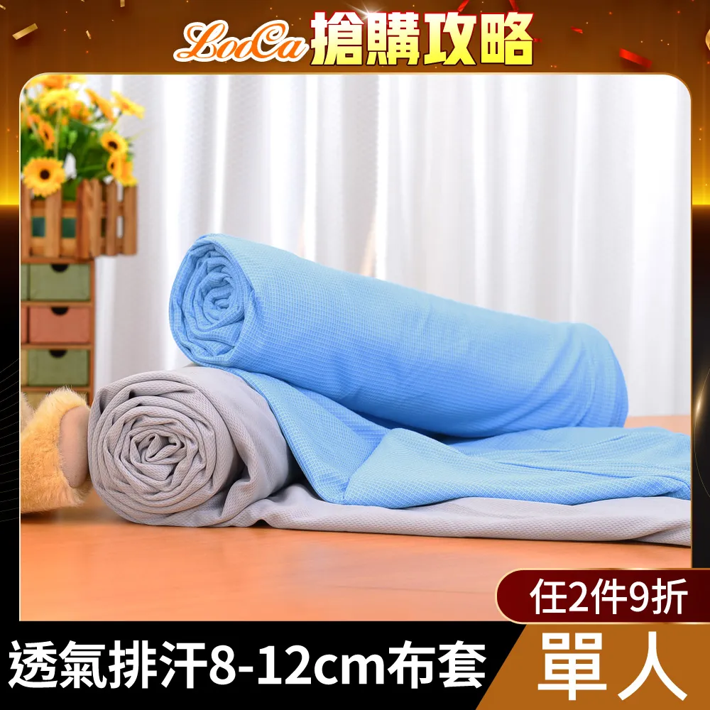 LooCa透氣100%防水保潔墊床枕組(床包式)-加大6尺 歷史價格詳細信息