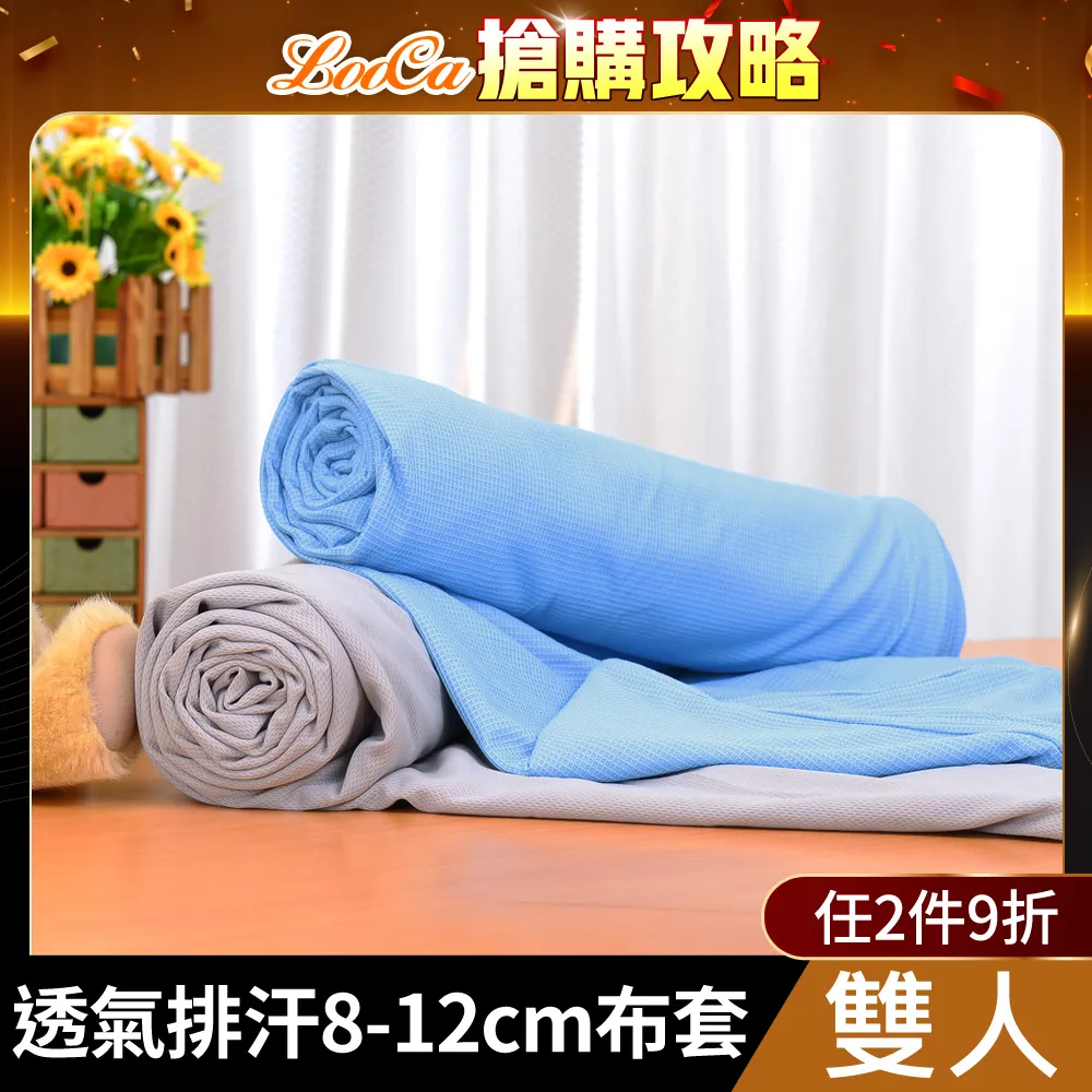 LooCa透氣100%防水保潔墊床枕組(床包式)-加大6尺 歷史價格詳細信息