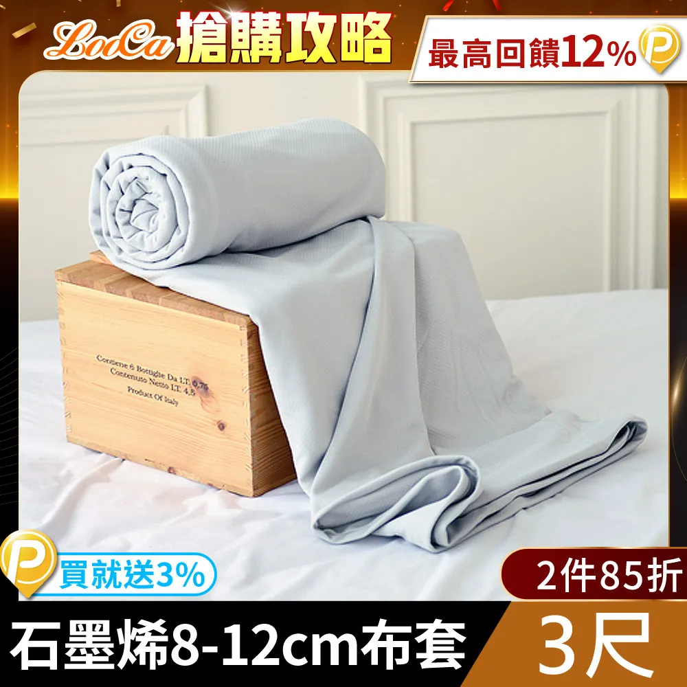 LooCa MIT全開拉鍊式吸濕排汗換洗布套(藍)適用記憶床墊/乳膠床墊/輕便床墊 歷史價格詳細信息