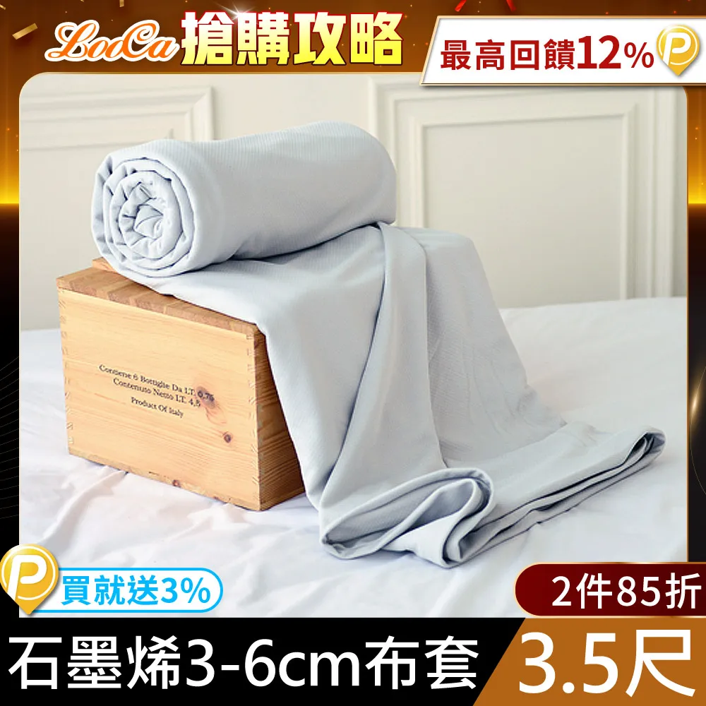 LooCa MIT全開拉鍊式吸濕排汗換洗布套(藍)適用記憶床墊/乳膠床墊/輕便床墊 歷史價格詳細信息