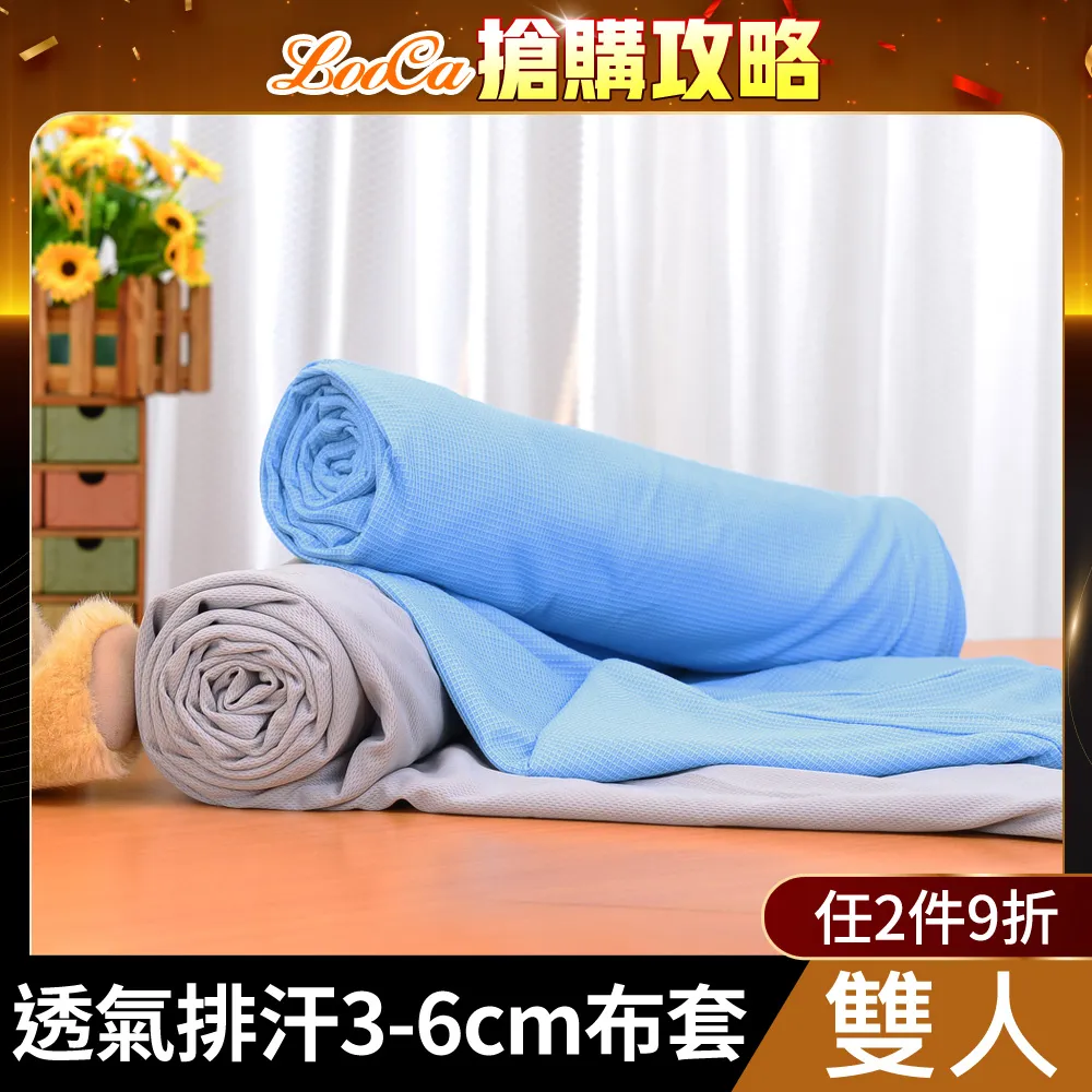 LooCa透氣100%防水保潔墊床枕組(床包式)-加大6尺 歷史價格詳細信息