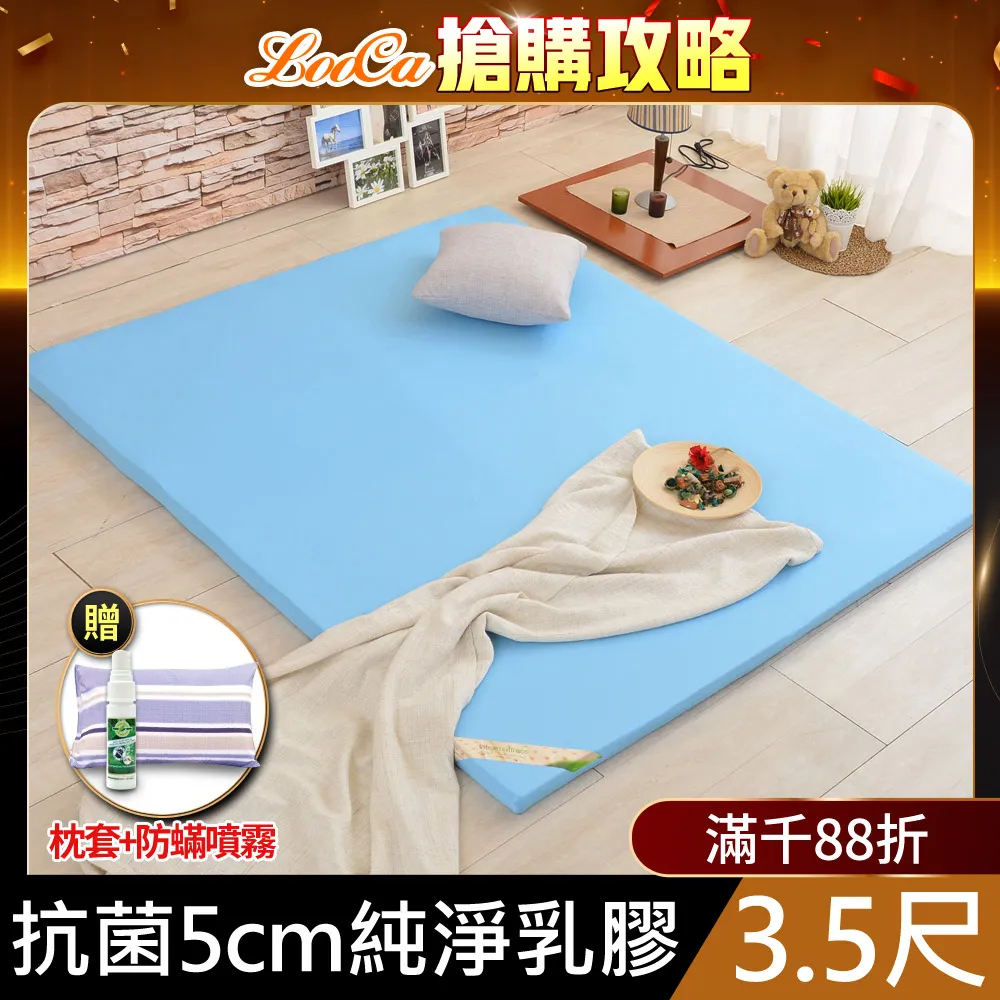 【LooCa】美國抗菌5cm大青冬夏兩用床墊-單人3尺(共2色) 歷史價格詳細信息