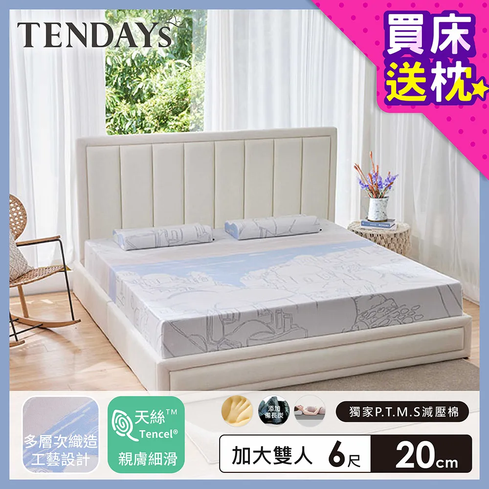 TENDAYS 希臘風情紓壓厚床6尺加大雙人(20cm厚 記憶床墊) 歷史價格詳細信息