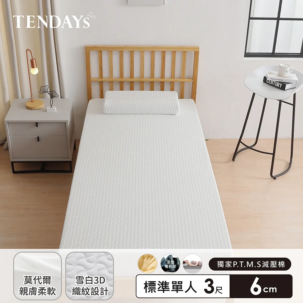 【TENDAYS】舒眠柔睡紓壓床墊3.5尺加大單人(6cm厚記憶床) 歷史價格詳細信息
