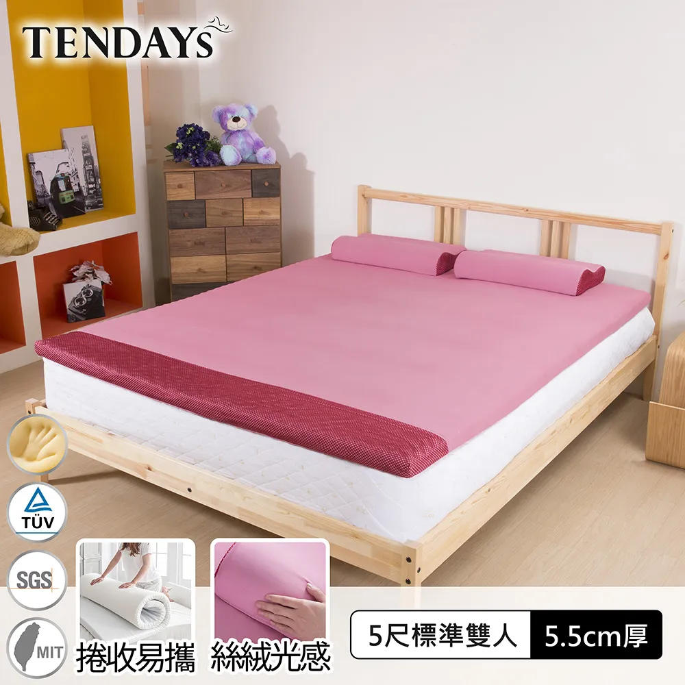 【TENDAYS】玩色柔眠記憶床墊5尺標準雙人(乾燥玫瑰 5.5cm高薄墊) 價格比較,價格查詢,歷史價格詳細信息