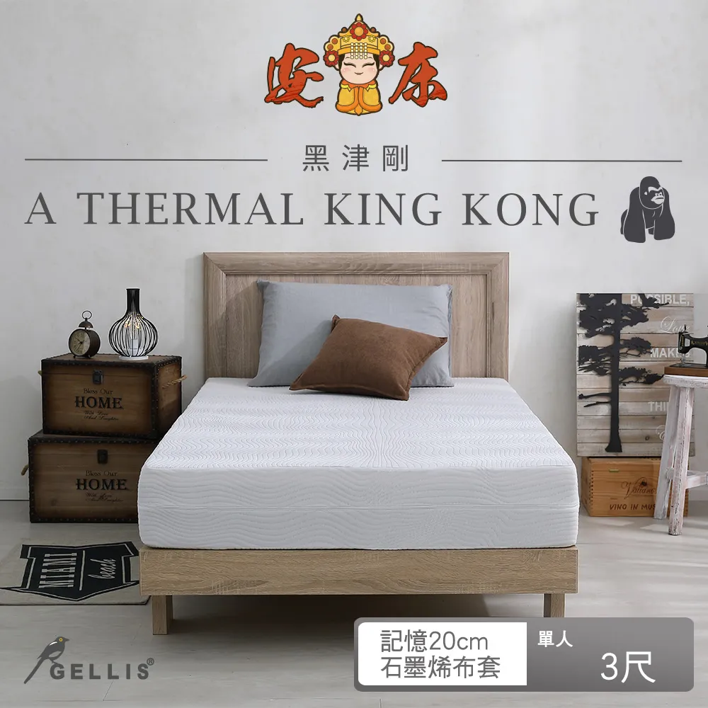 鵲利仕可收納防螨抗菌釋壓記憶薄床墊_單人加大3.5尺7.62cm厚GMM-TN03576HD 歷史價格詳細信息