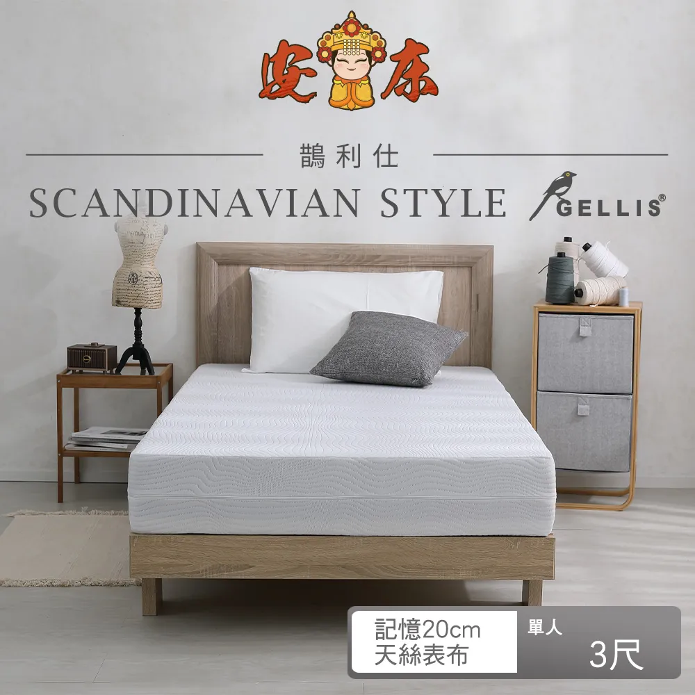 鵲利仕複合式頂規高密度記憶床墊_雙人特大6*7尺30cm厚GLS-KDM06730 歷史價格詳細信息