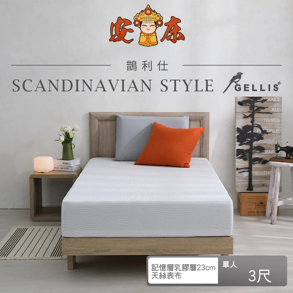 鵲利仕複合式頂規高密度記憶床墊_雙人特大6*7尺30cm厚GLS-KDM06730 歷史價格詳細信息