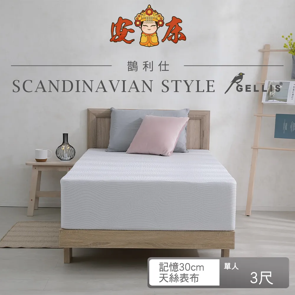 鵲利仕複合式頂規高密度記憶床墊_雙人特大6*7尺30cm厚GLS-KDM06730 歷史價格詳細信息