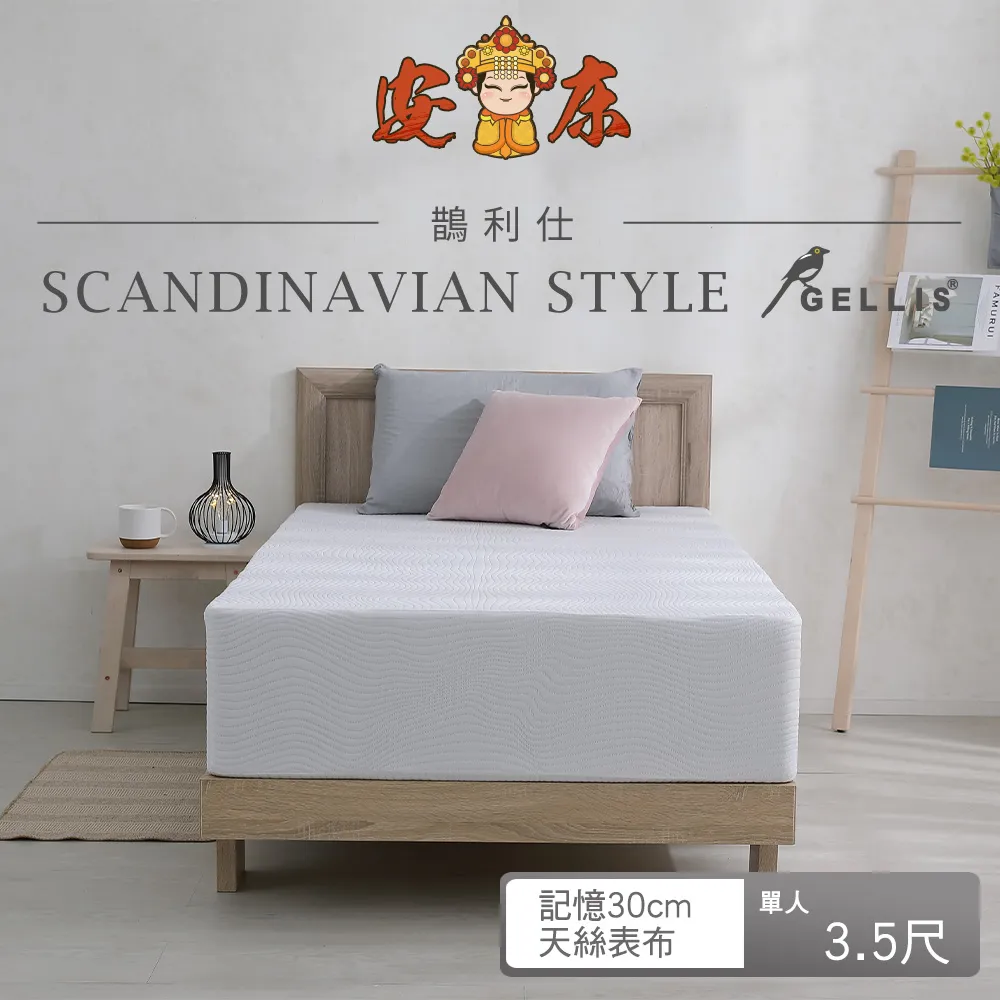 鵲利仕複合式頂規高密度記憶床墊_雙人特大6*7尺30cm厚GLS-KDM06730 歷史價格詳細信息