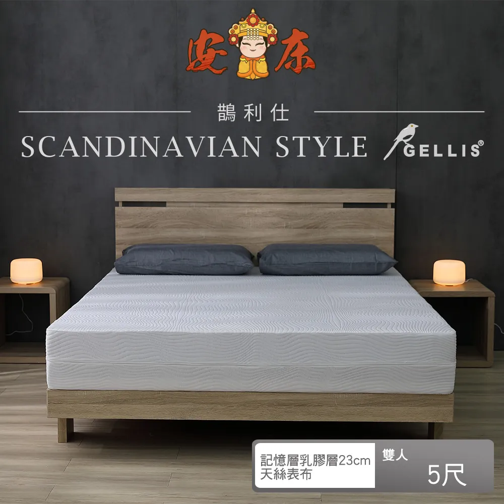 鵲利仕複合式頂規高密度記憶床墊_雙人特大6*7尺30cm厚GLS-KDM06730 歷史價格詳細信息