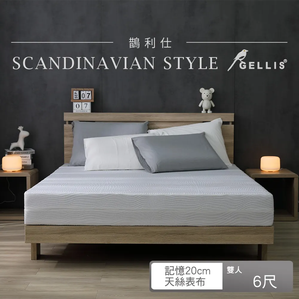 鵲利仕複合式頂規高密度記憶床墊_雙人特大6*7尺30cm厚GLS-KDM06730 歷史價格詳細信息