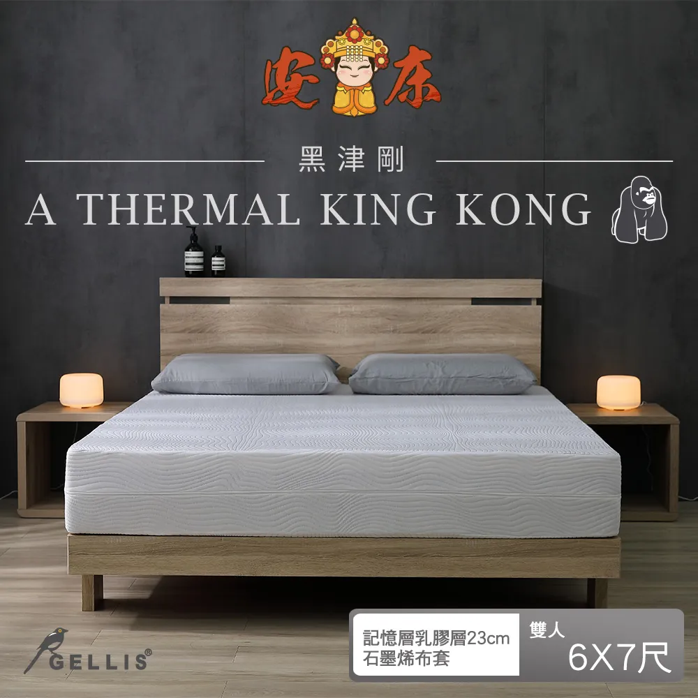 鵲利仕黑津剛雙適能複合式竹炭記憶綿床墊_標準單人3尺20cm厚GBK-KM03020B 歷史價格詳細信息