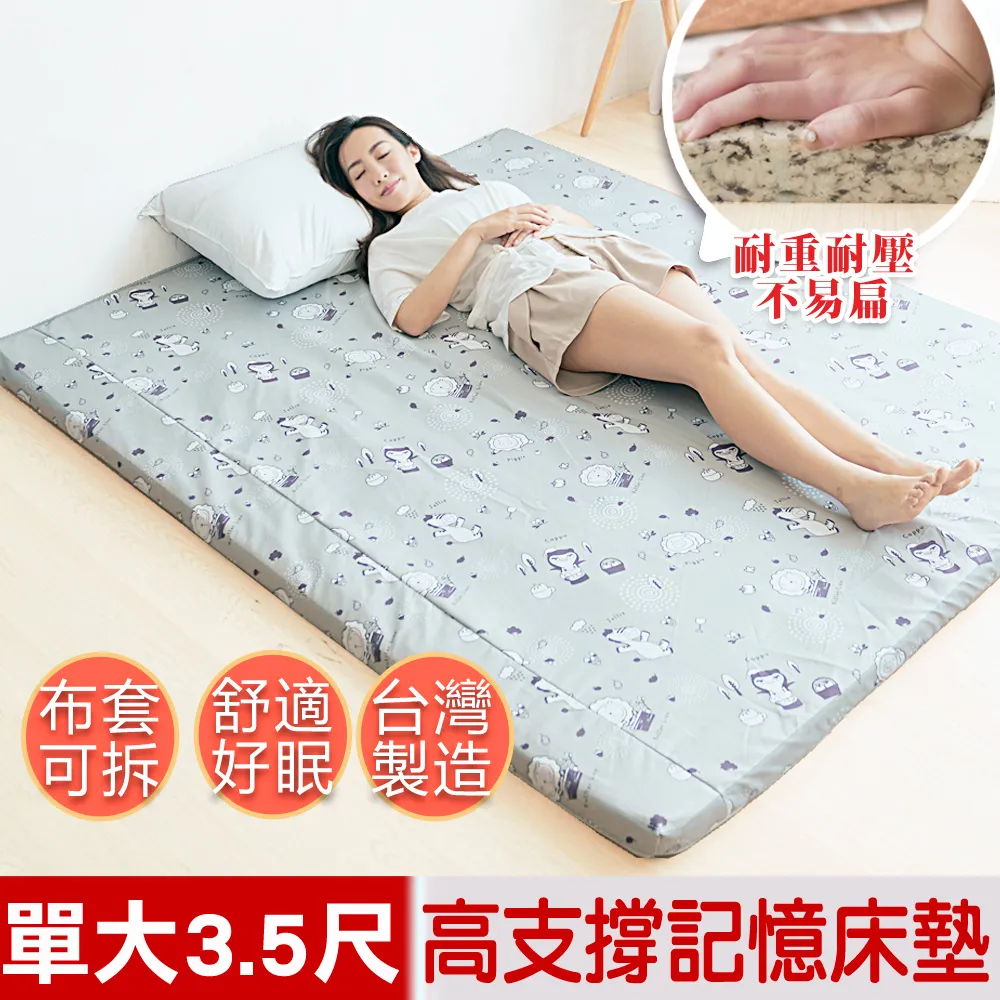 #可拆洗 記憶床墊/雙人床墊/學生床墊《5尺8cm全記憶波浪雙人記憶床墊》-瑜憶森活館 歷史價格詳細信息