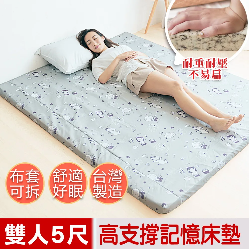 #可拆洗 記憶床墊/雙人床墊/學生床墊《5尺8cm全記憶波浪雙人記憶床墊》-瑜憶森活館 歷史價格詳細信息