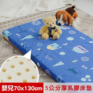 【米夢家居】 夢想家園-冬夏兩用馬來西亞進口100%天然乳膠床墊-5公分厚-單人加大3.5尺(深夢藍) 歷史價格詳細信息