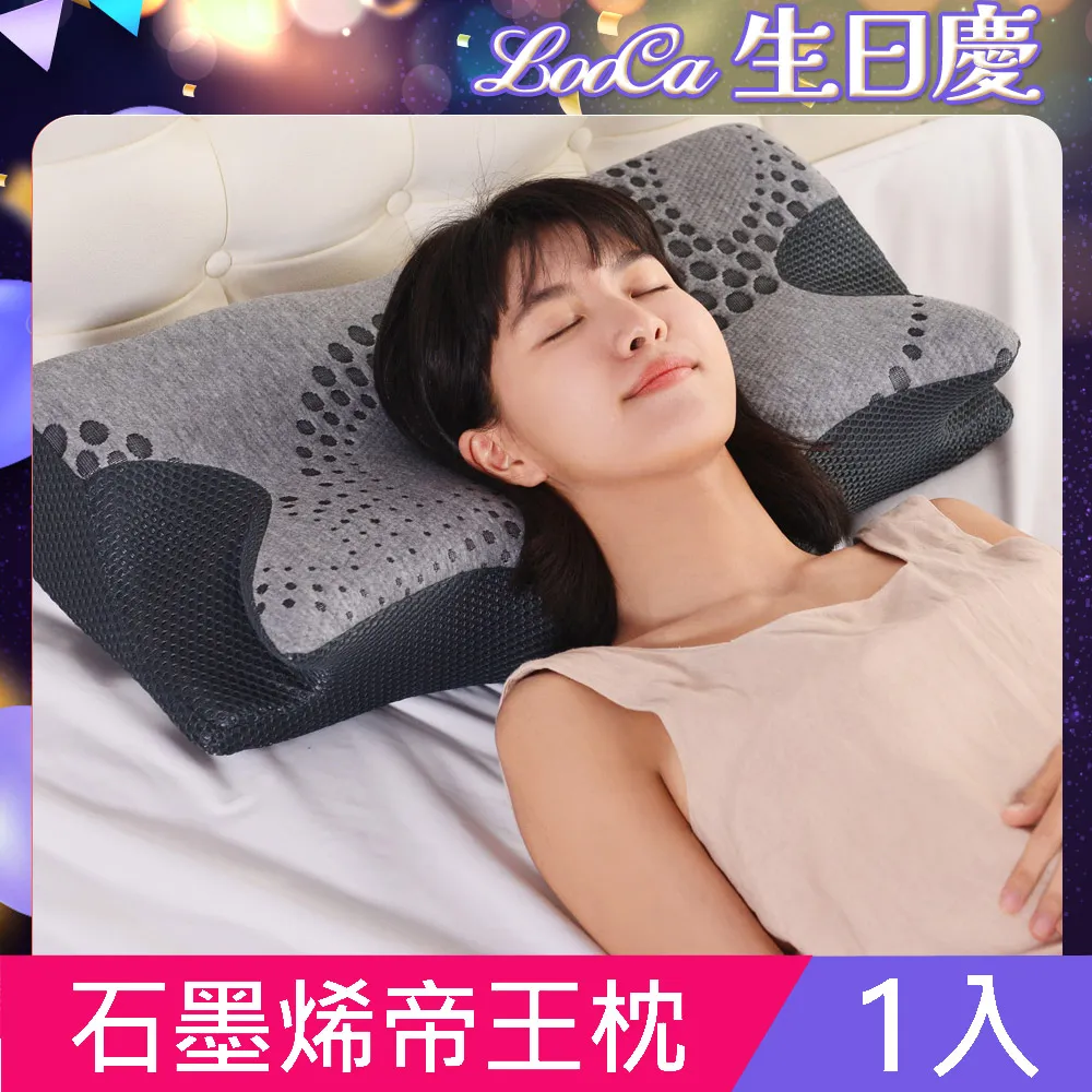 LooCa石墨烯超透氣8D健康枕2入 歷史價格詳細信息