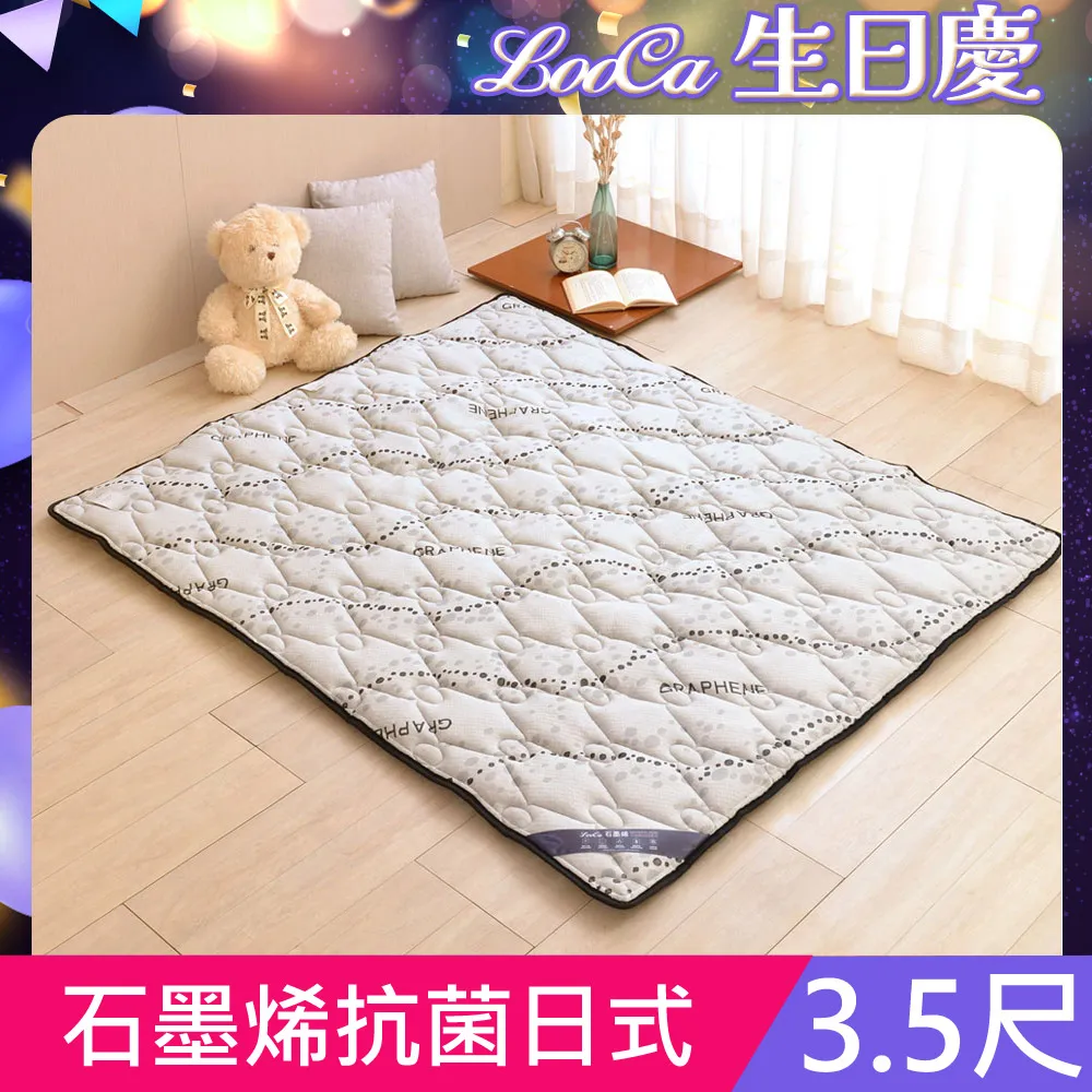 石墨烯超厚保暖墊/加熱坐墊(USB插電) 歷史價格詳細信息