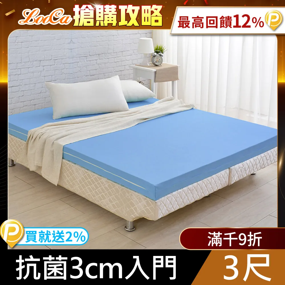 LooCa美國抗菌3cm記憶床墊-單大3.5尺 歷史價格詳細信息