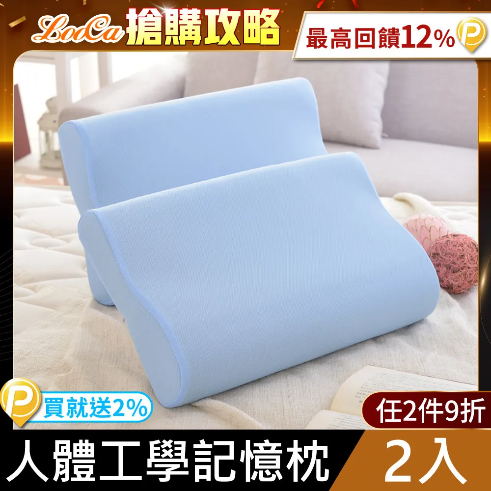 LooCa吸濕排汗人體工學記憶枕(2入)-藍 歷史價格詳細信息