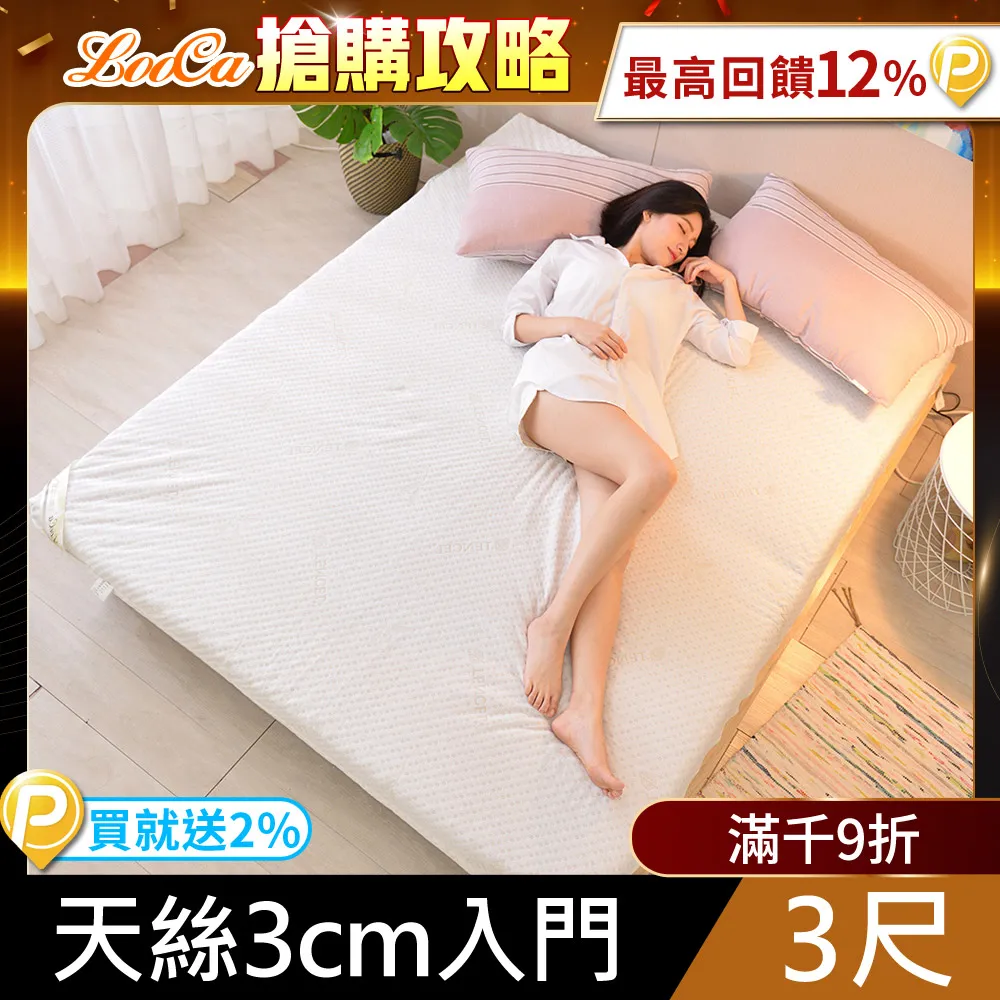 LooCa御品天絲3cm全記憶床墊-單大3.5尺 歷史價格詳細信息