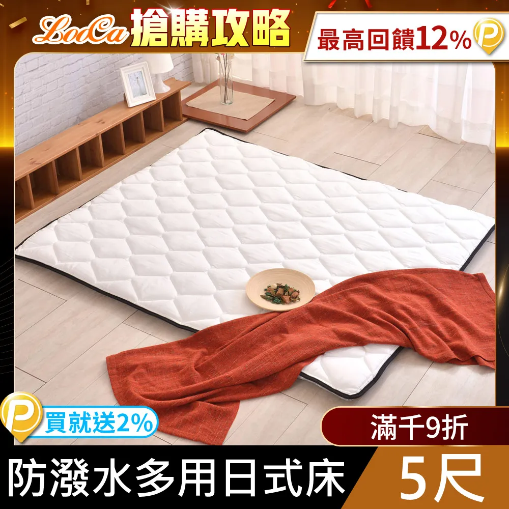 【LooCa】厚5cm乳膠天絲三線獨立筒床墊(加大6尺) 歷史價格詳細信息