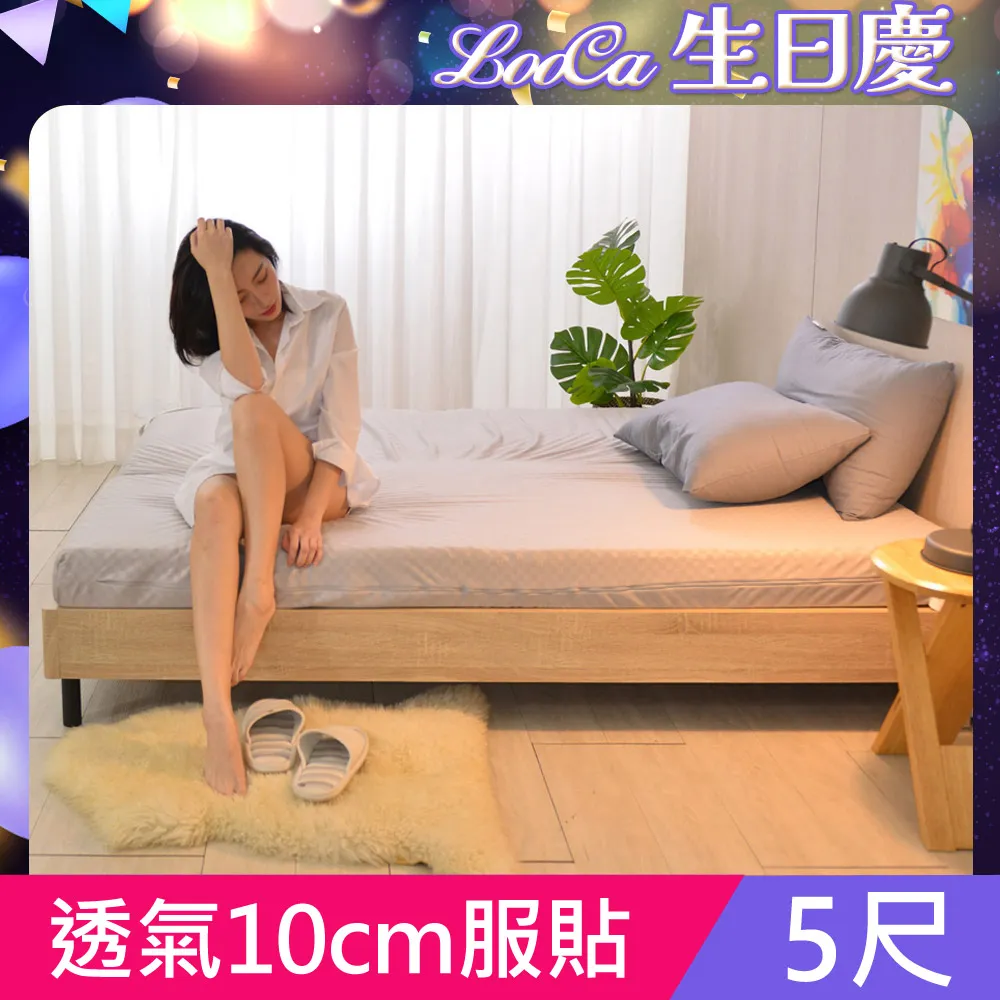 【LooCa】經典超透氣10cm彈力記憶床墊(單大3.5尺) 歷史價格詳細信息