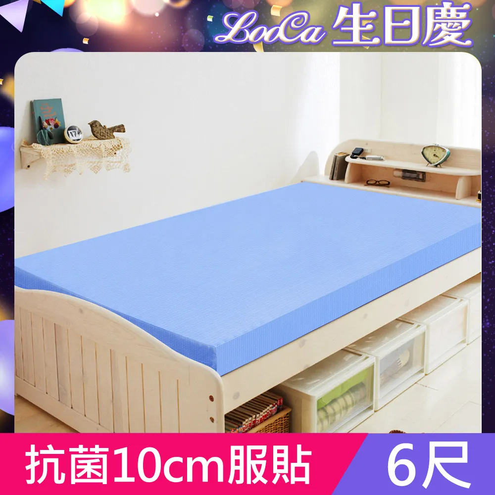【LooCa】美國抗菌10cm釋壓記憶床墊-雙人5尺(共2色) 歷史價格詳細信息