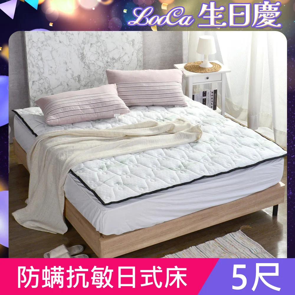 【LooCa】抗菌防蹣防水8cm彈力記憶床墊(雙人5尺) 歷史價格詳細信息