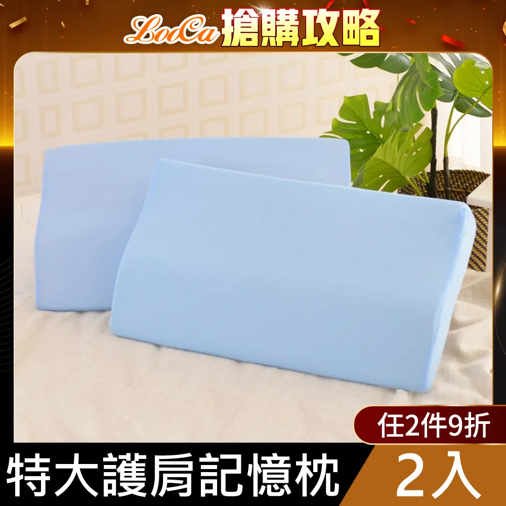 LooCa 特大型-頂級HT工學型乳膠枕(2入) 歷史價格詳細信息