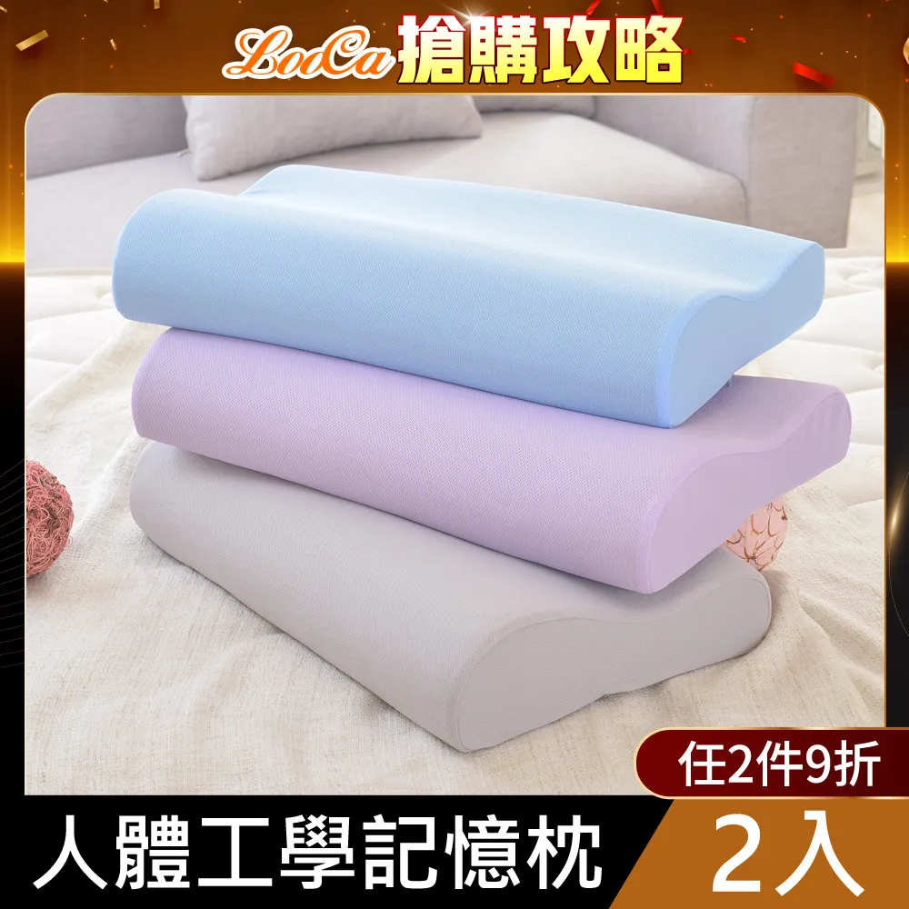 LooCa吸濕排汗人體工學記憶枕(2入)-藍 歷史價格詳細信息
