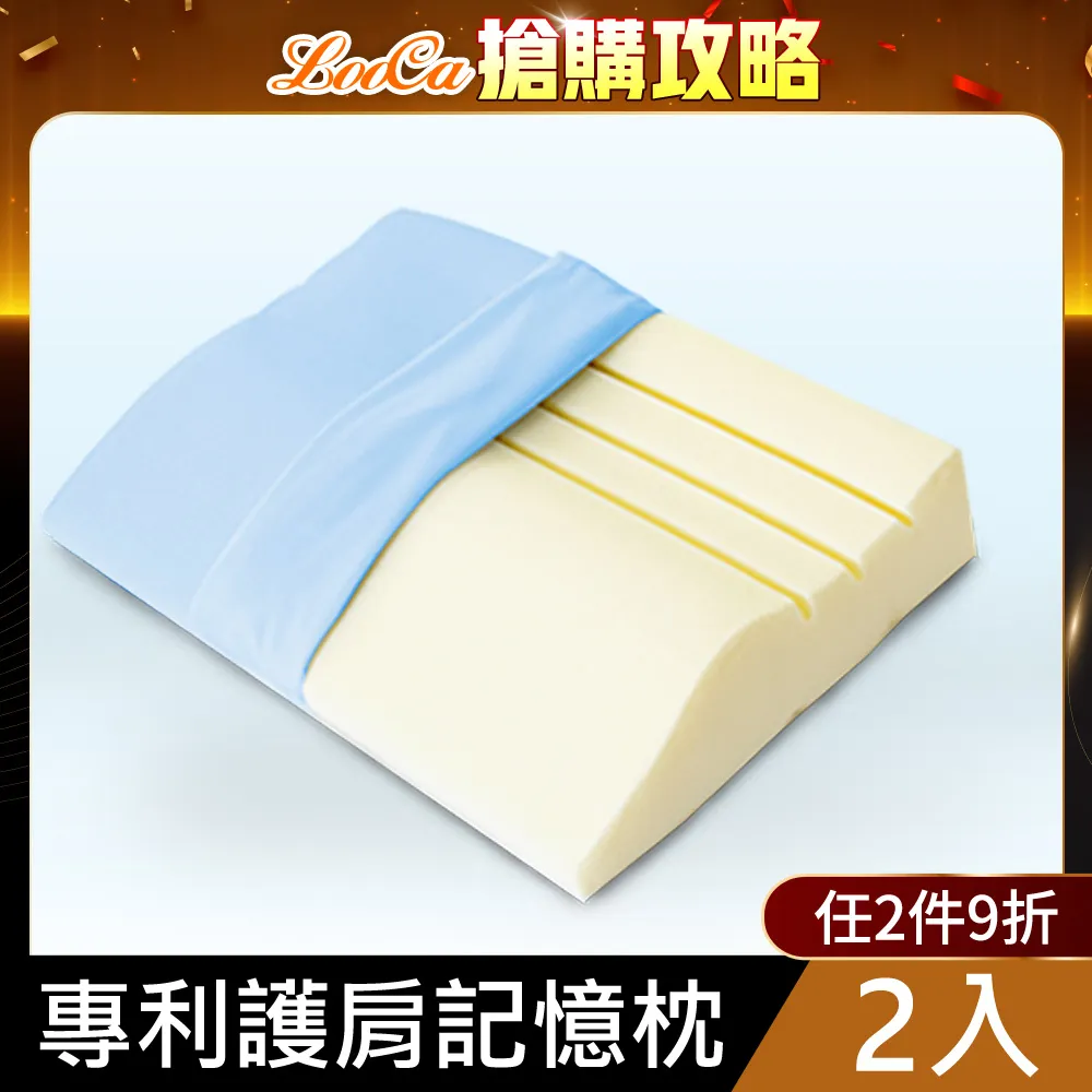 LooCa吸濕排汗護肩記憶枕-特大型2入 歷史價格詳細信息