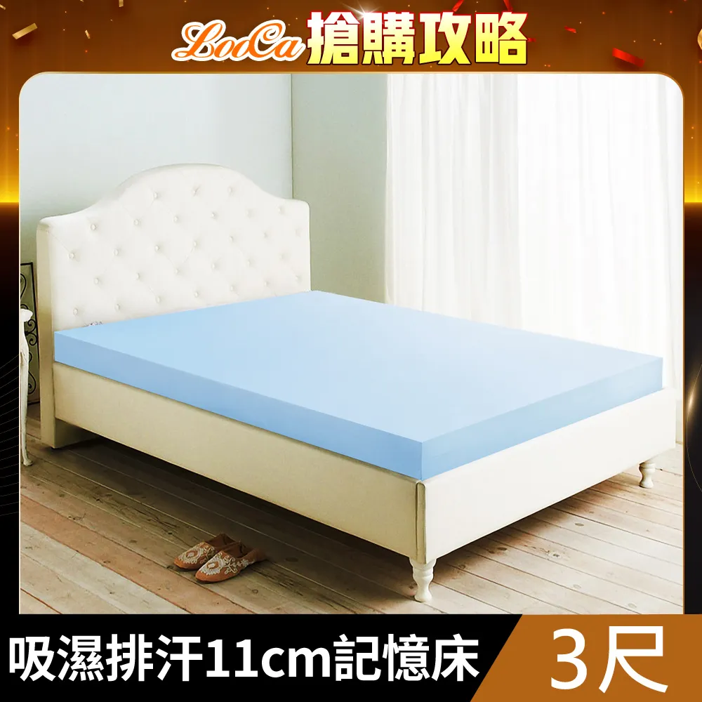 LooCa吸濕排汗人體工學記憶枕(2入)-藍 歷史價格詳細信息