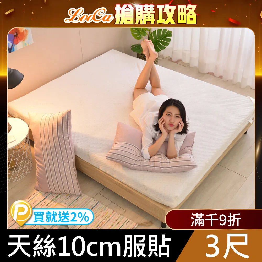 LooCa御品天絲10cm服貼釋壓記憶床墊-雙人5尺 歷史價格詳細信息