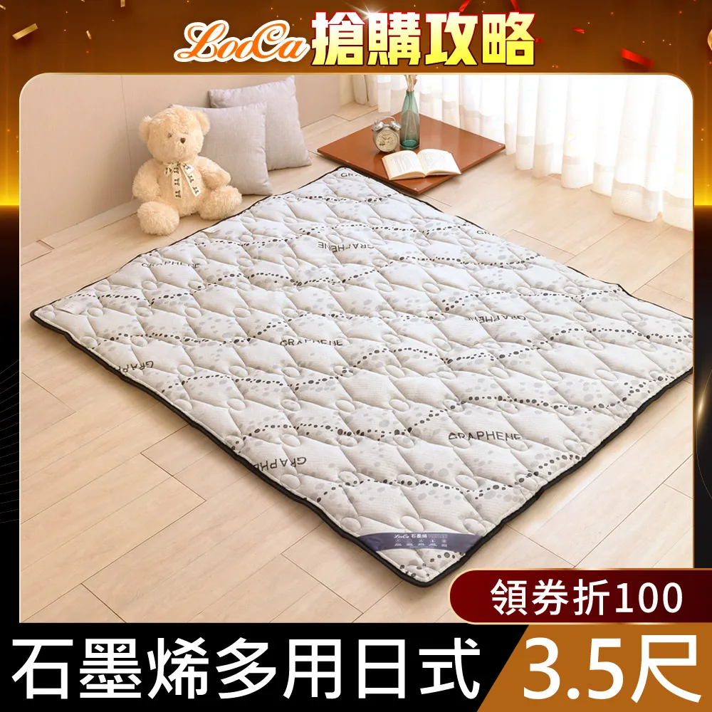 LooCa 超厚8cm兩用日式床墊3M防潑水-雙人5尺 歷史價格詳細信息