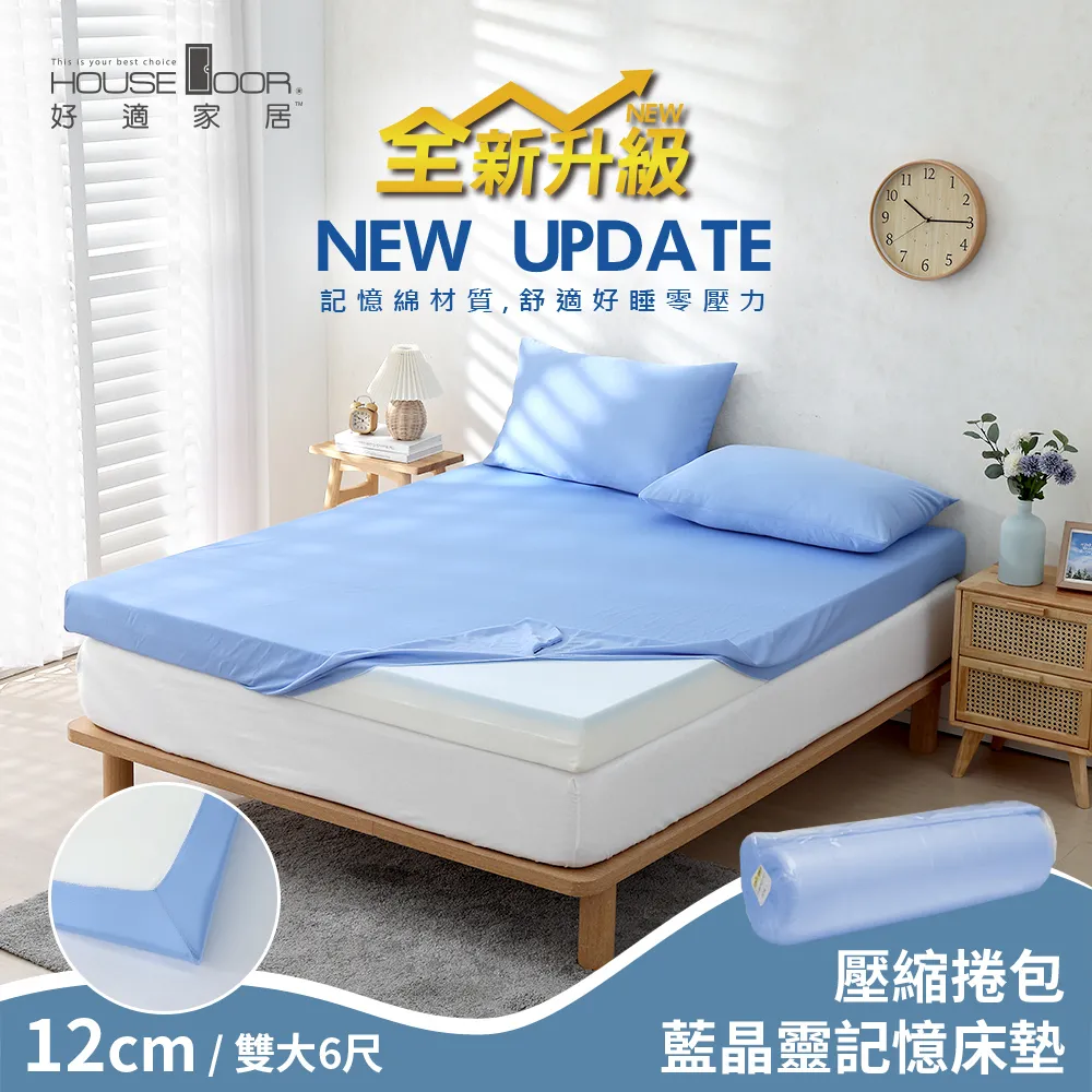 【House Door 好適家居】紓壓抗塌陷 大和床包套10cm厚竹炭記憶床墊(壓縮捲包出貨)-單大3.5尺 歷史價格詳細信息