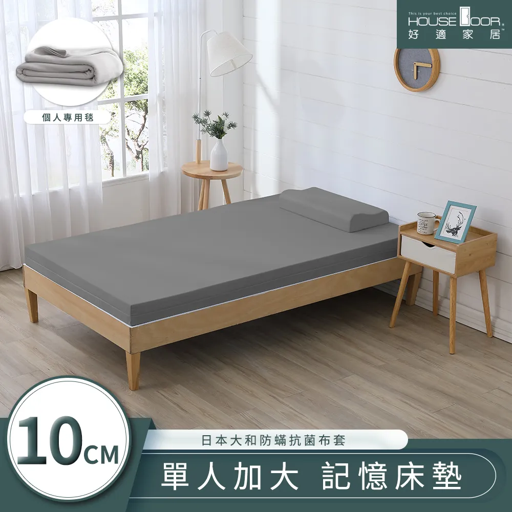 【House Door 好適家居】平面式保潔墊 單人/單大/雙人/雙大 #台灣製造#鋪棉 歷史價格詳細信息