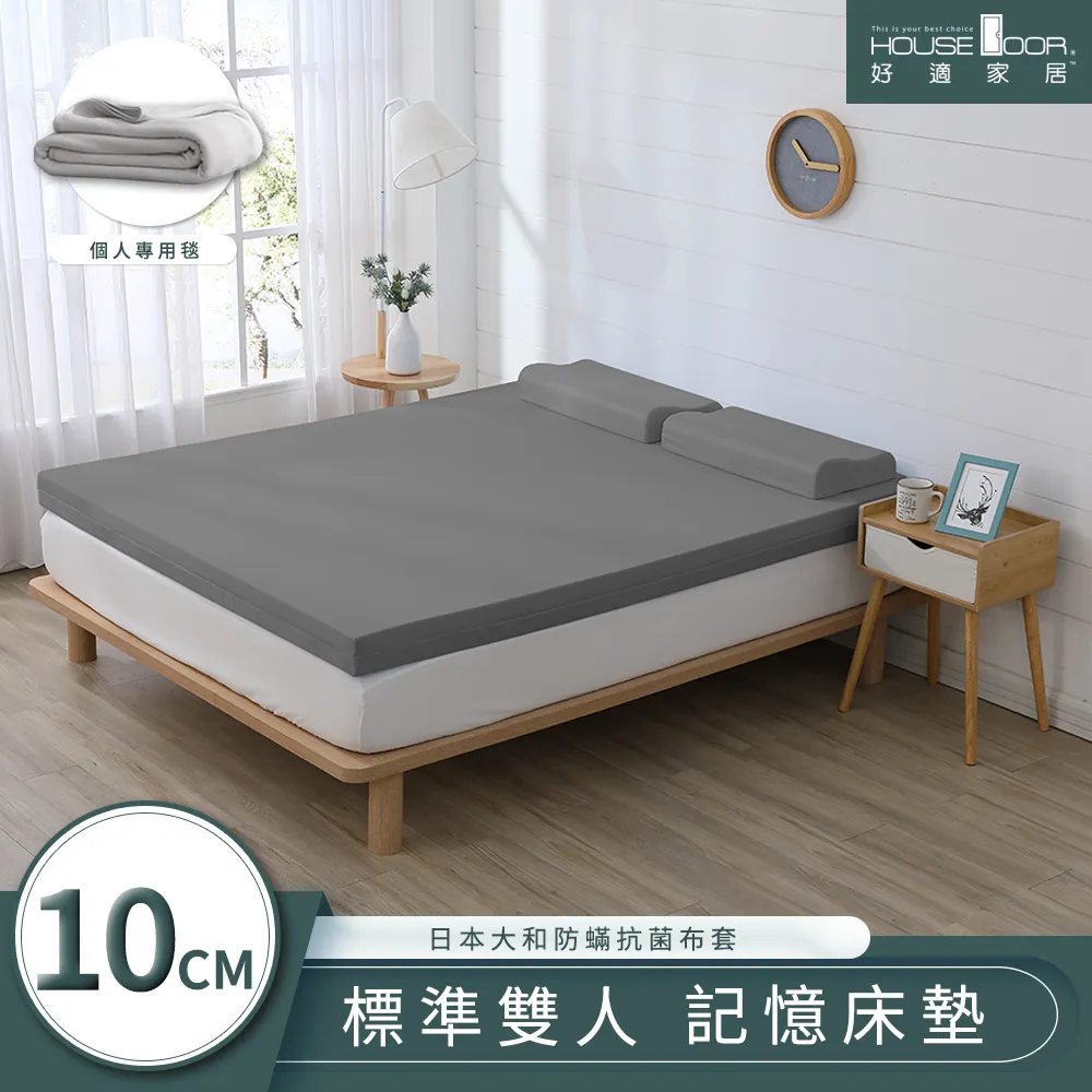 【House Door 好適家居】平面式保潔墊 單人/單大/雙人/雙大 #台灣製造#鋪棉 歷史價格詳細信息
